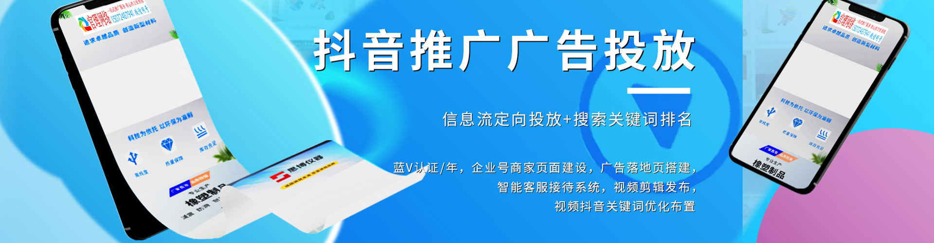徐水百度运营推广